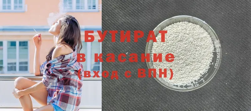 БУТИРАТ вода  Каргополь 