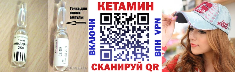 Кетамин VHQ  что такое   Каргополь 
