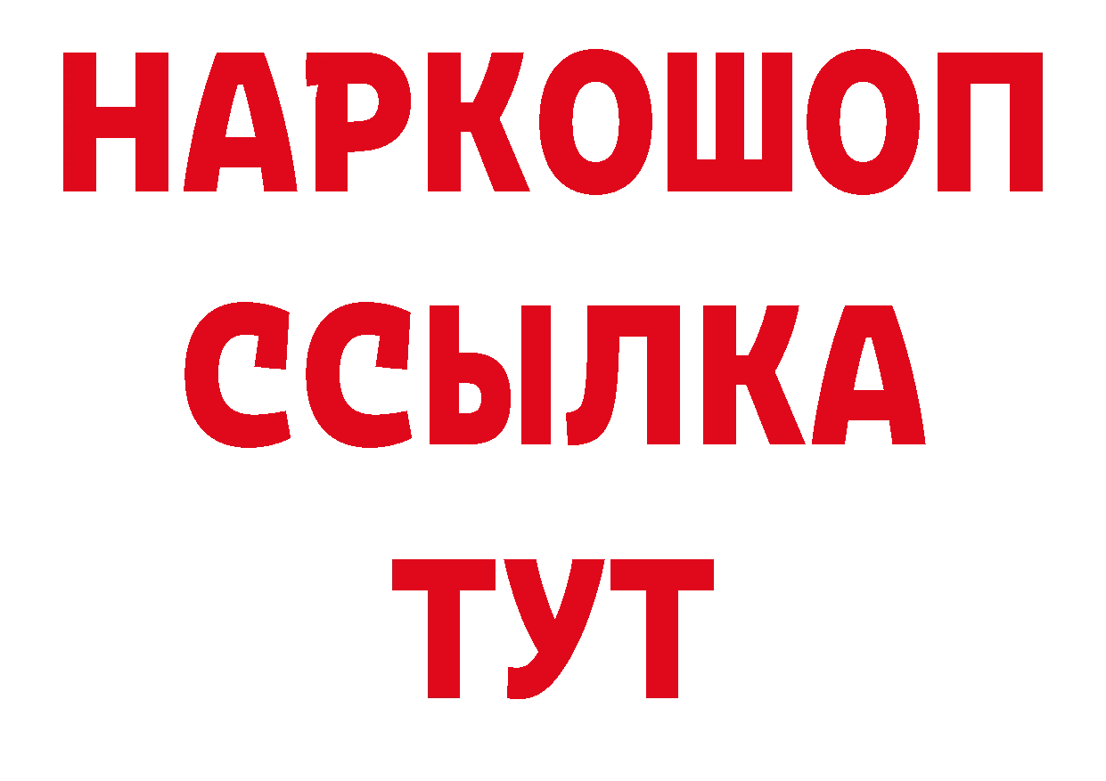 МЕТАМФЕТАМИН кристалл рабочий сайт нарко площадка ОМГ ОМГ Каргополь